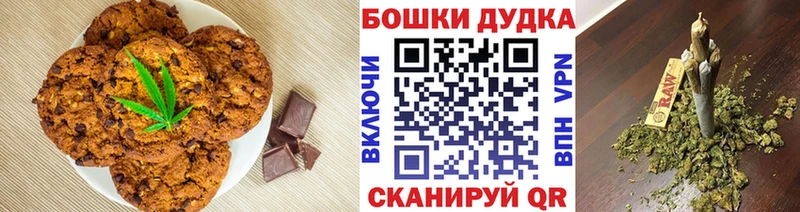 Купить  Туапсе  Печенье с ТГК конопля 