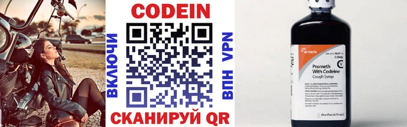 Кодеин напиток Lean (лин) Туапсе