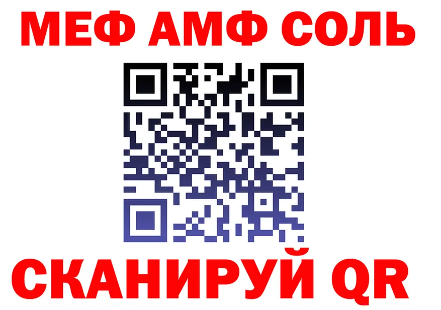 МЕФ мука маркетплейс shop OMG Туапсе