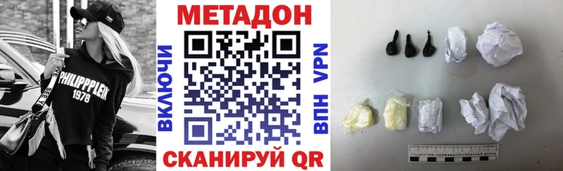 МЕТАДОН VHQ  Купить где  Туапсе 