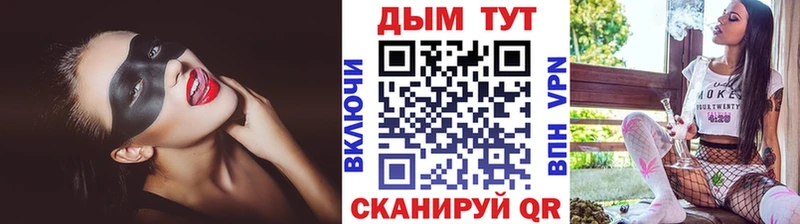 Купить закладки  Туапсе  МАРИХУАНА план 